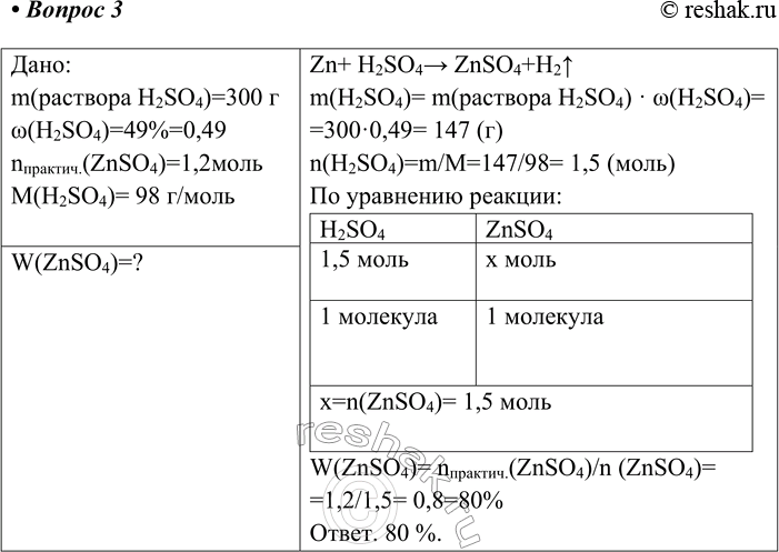 Решение 