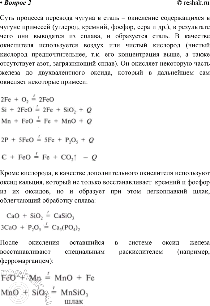 Решение 