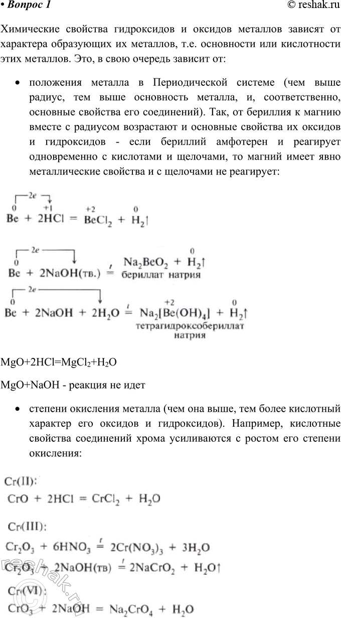 Решение 