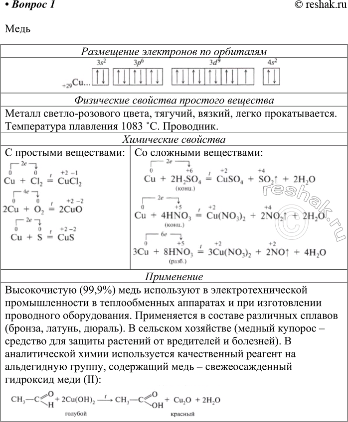 Решение 