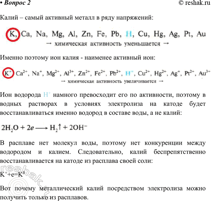 Решение 