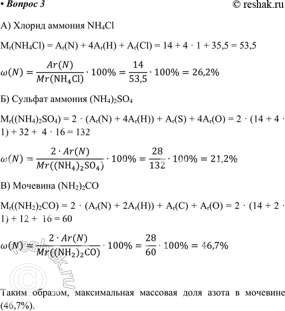 Решение 