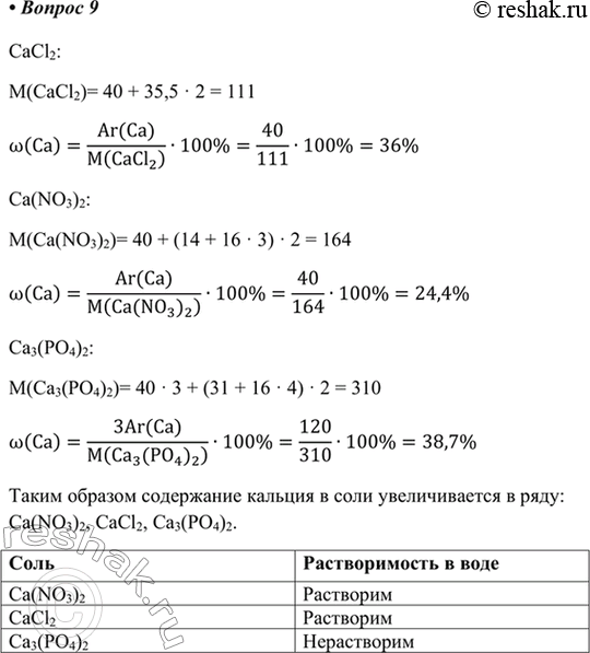 Решение 