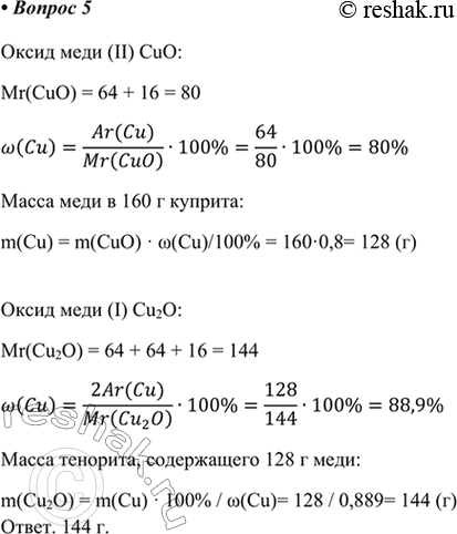 Решение 