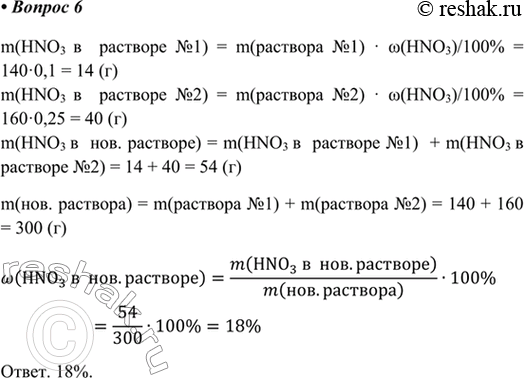 Решение 