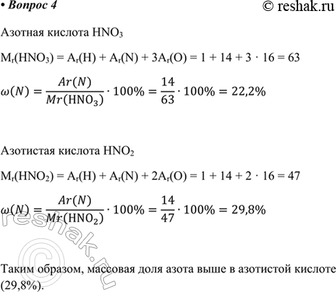 Решение 