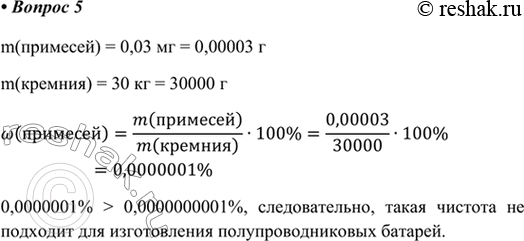 Решение 