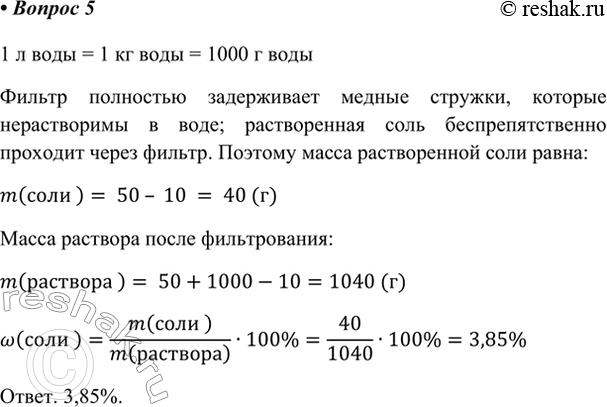 Решение 