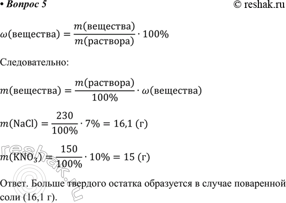 Решение 