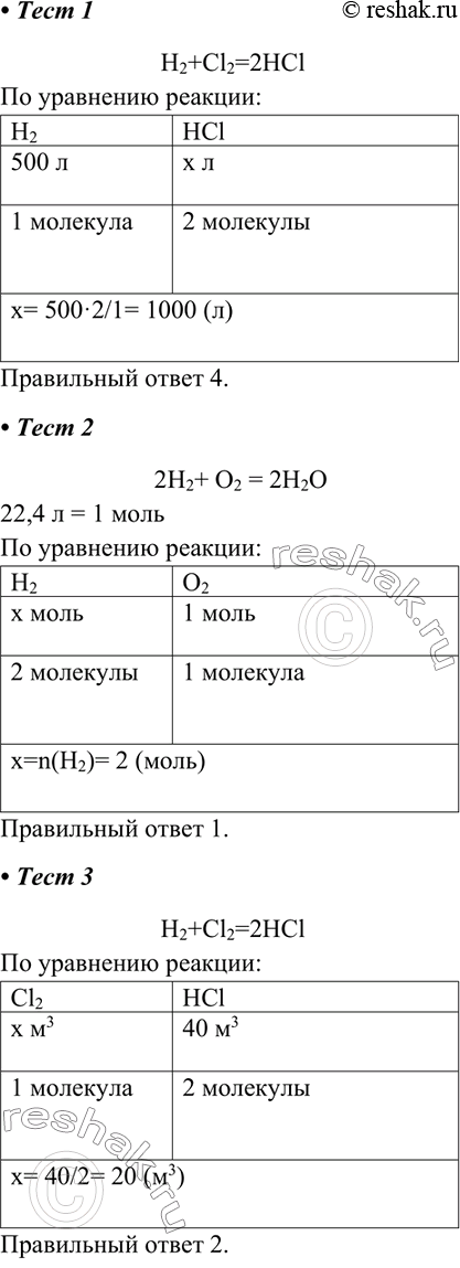 Решение 