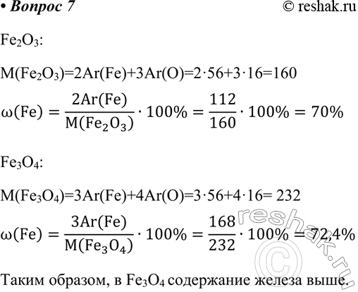 Решение 