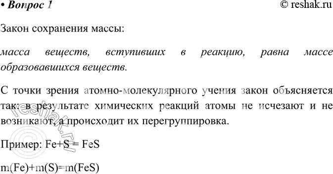 Решение 