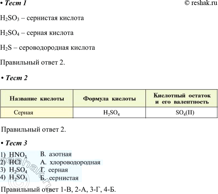 Решение 