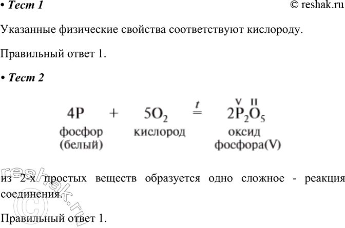 Решение 