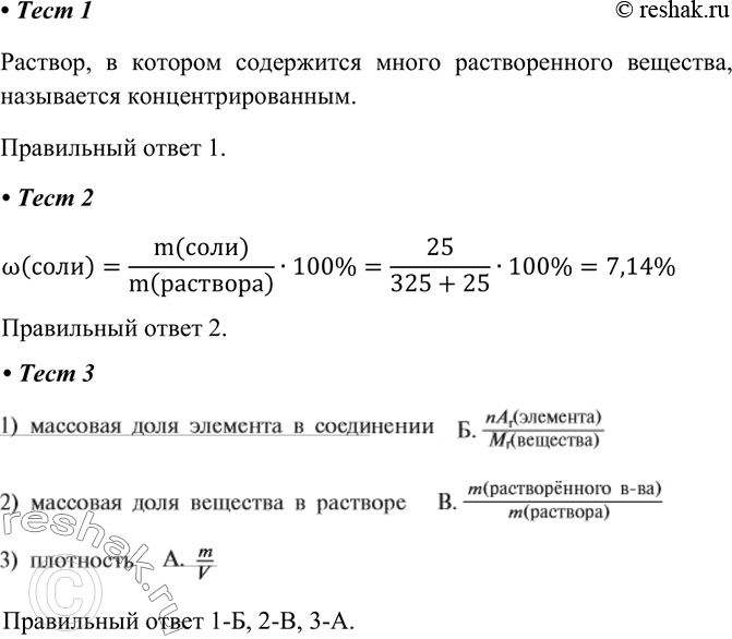 Решение 