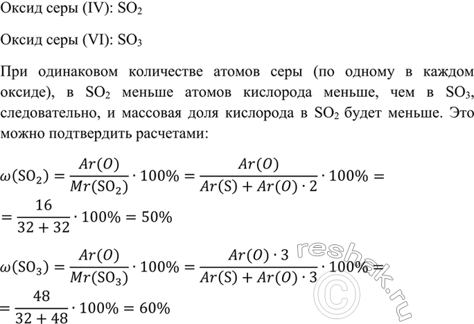 Решение 