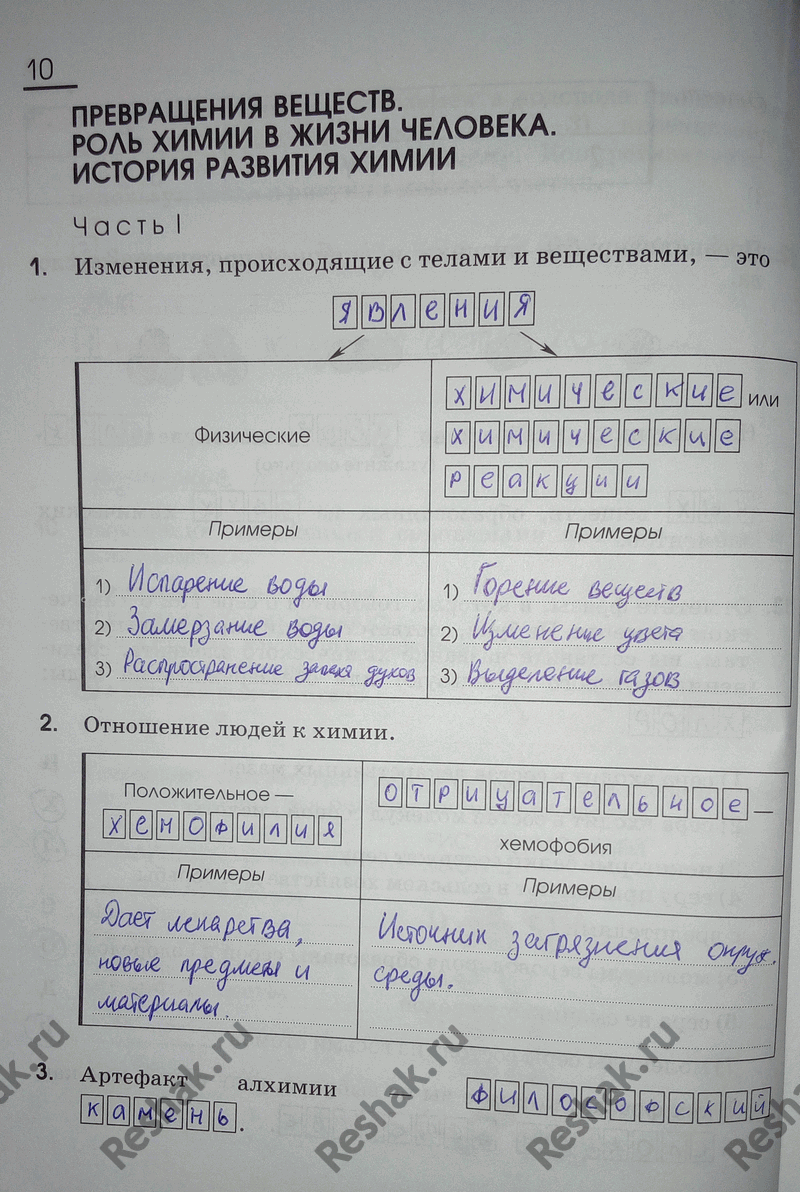 Решение 