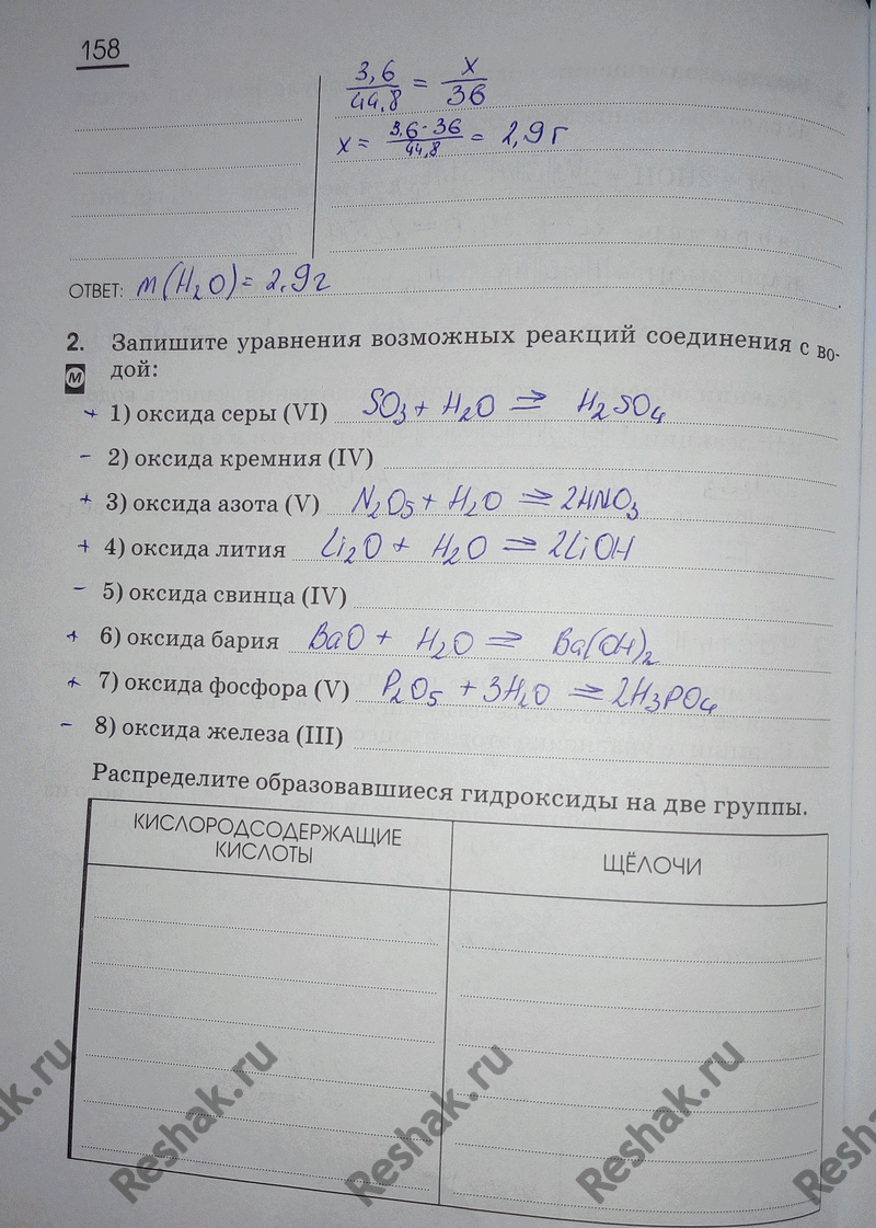 Решение 