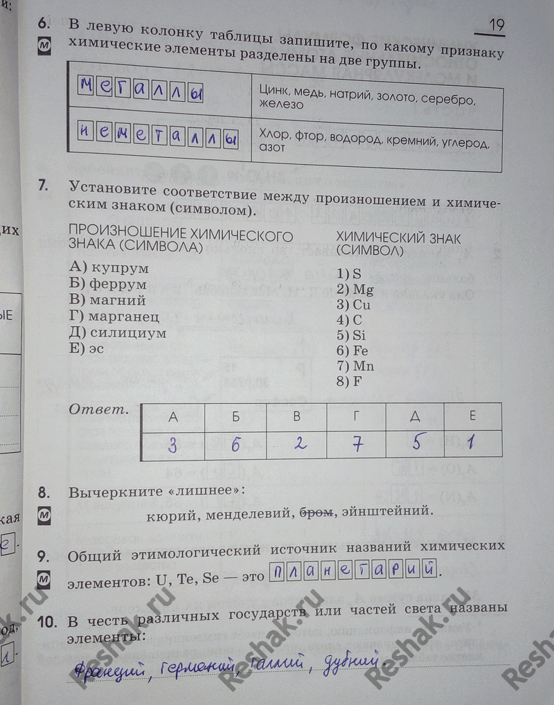 Решение 