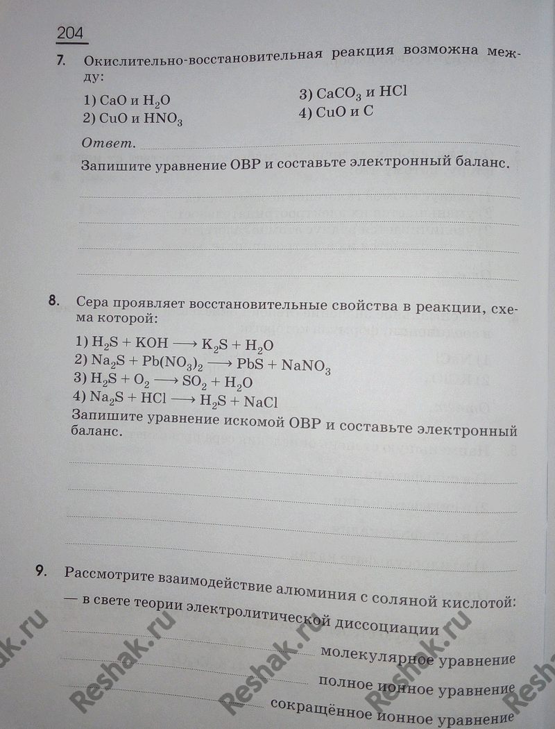 Решение 