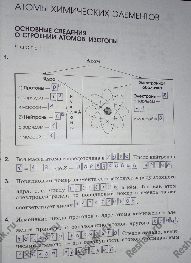 Решение 