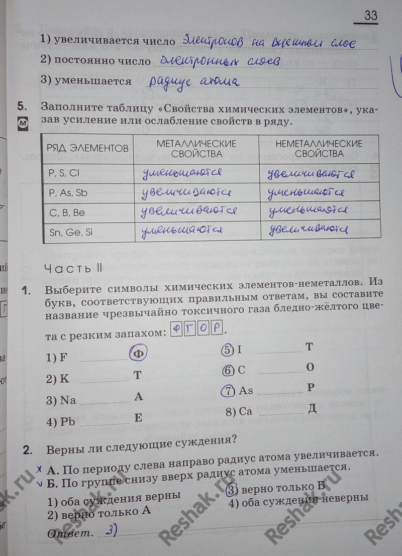 Решение 