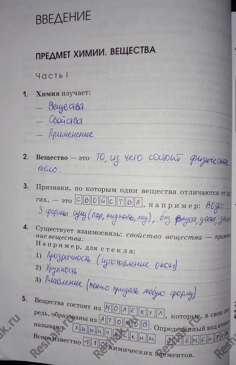 Решение 