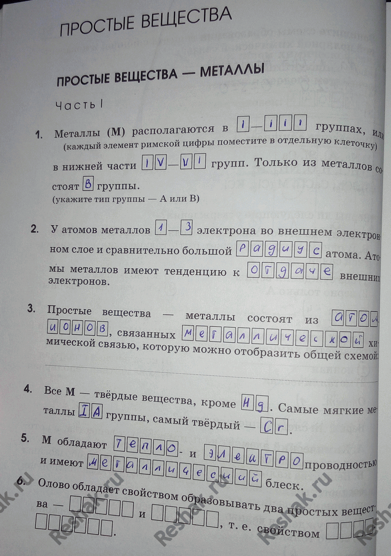 Решение 