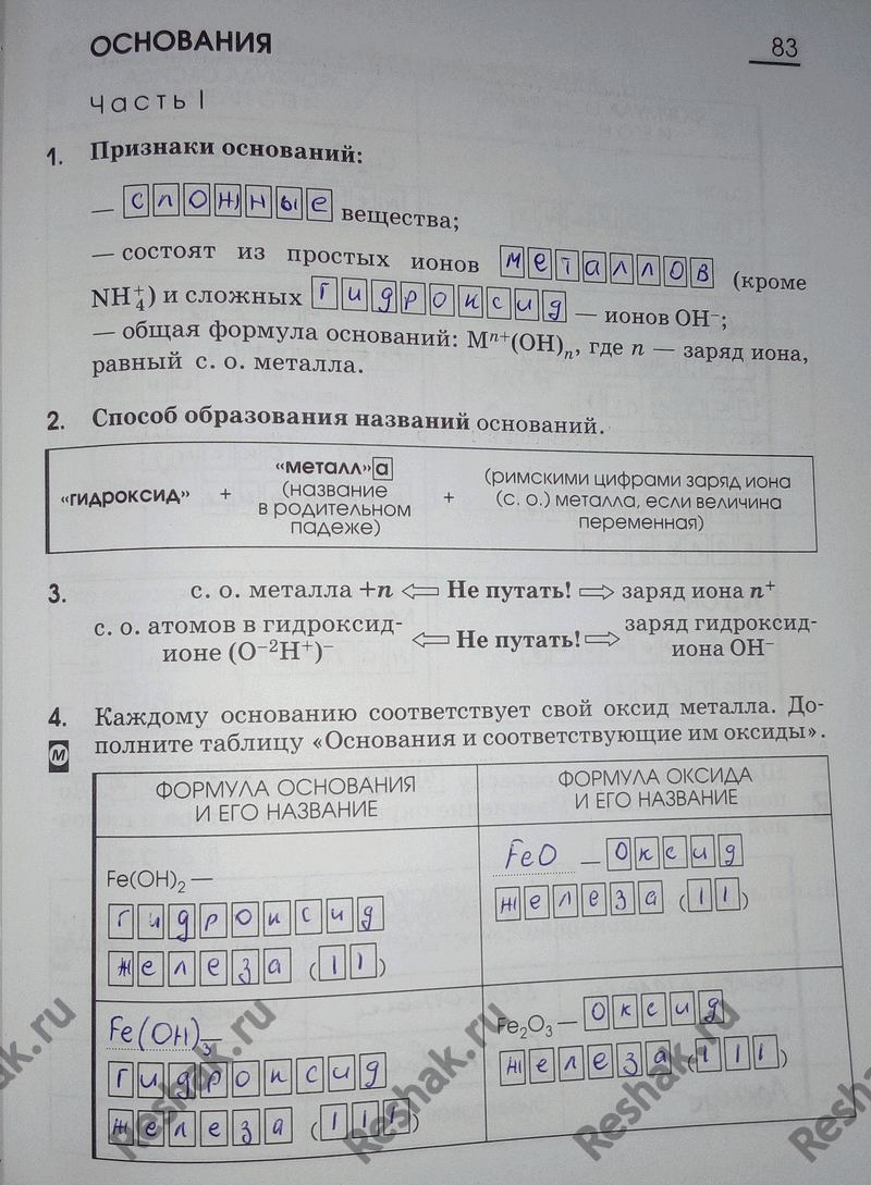 Решение 