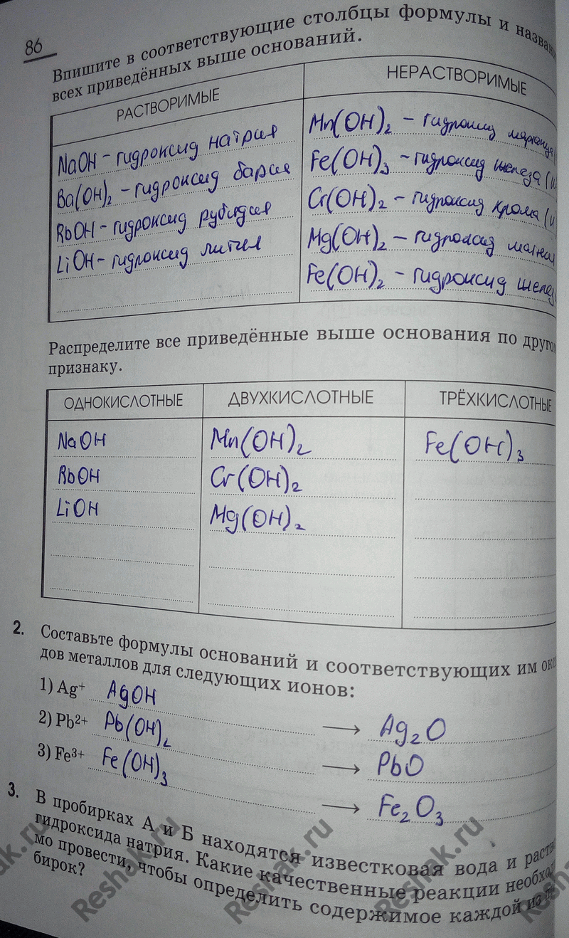 Решение 