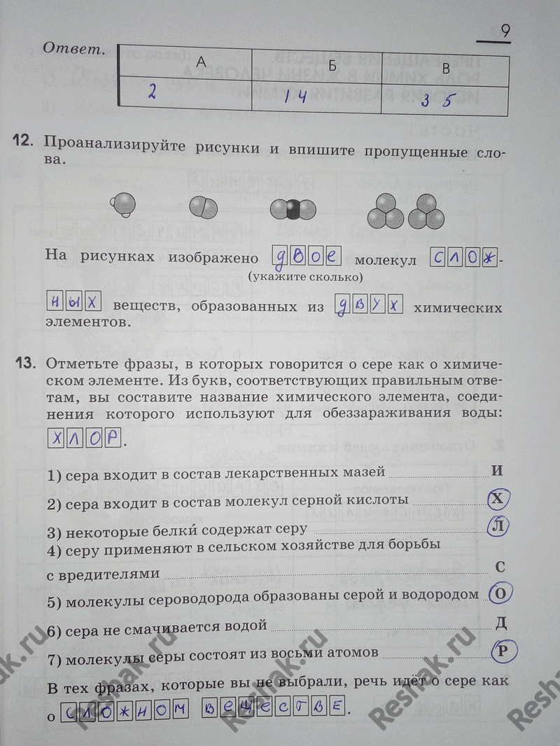Решение 