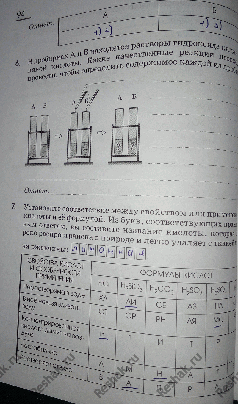 Решение 