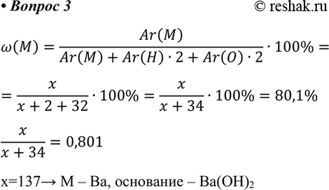 Решение 