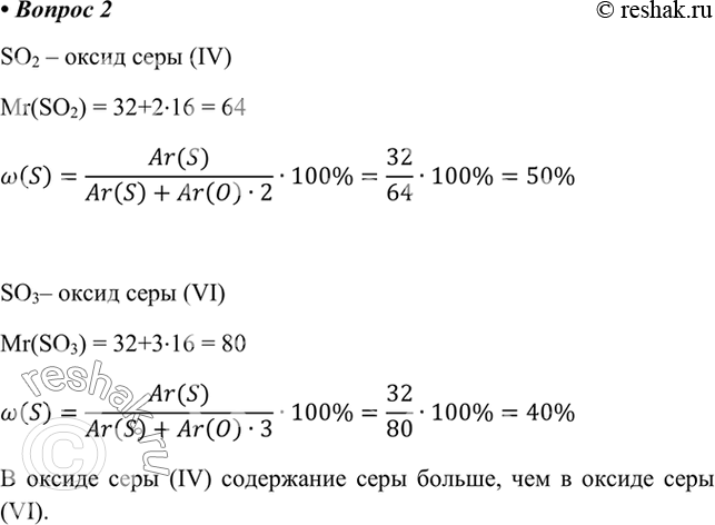 Решение 