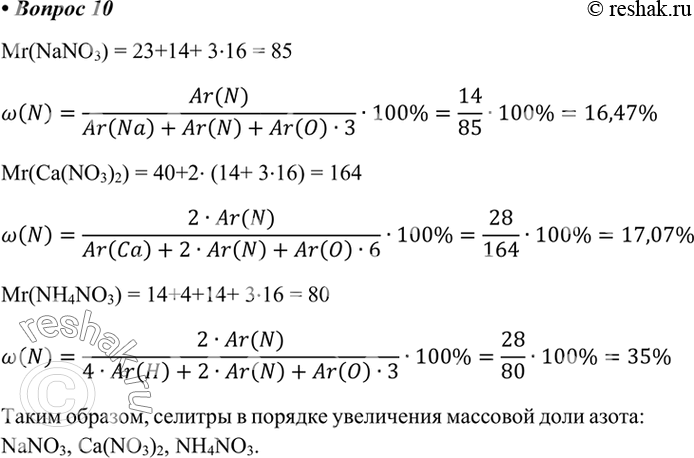 Решение 