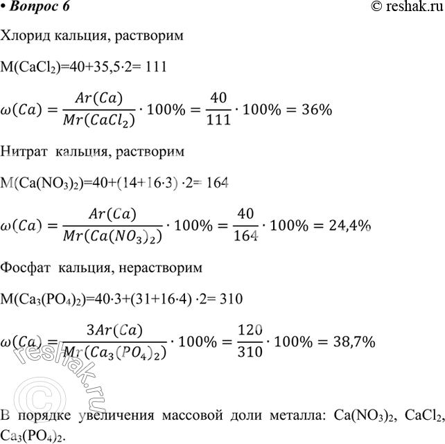 Решение 