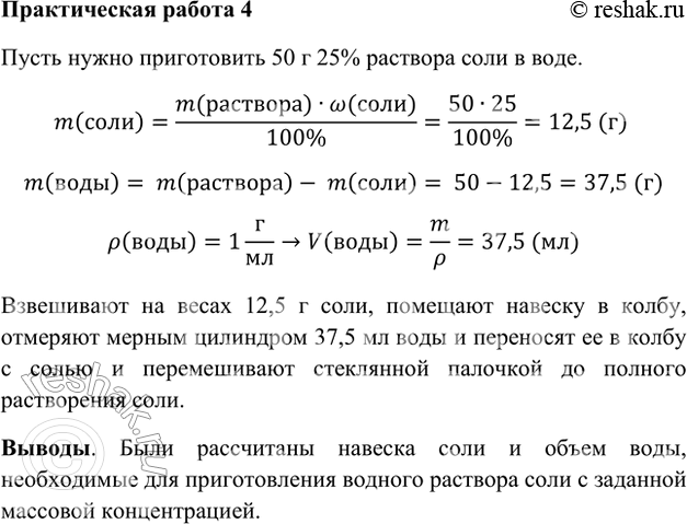 Решение 