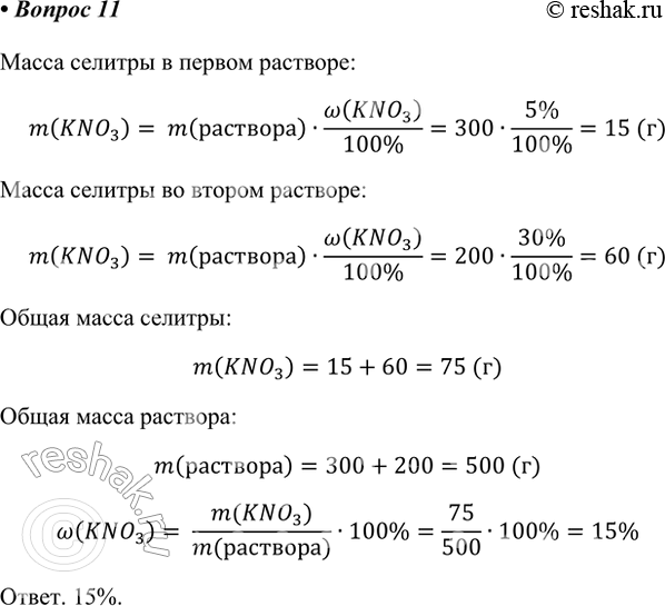 Решение 