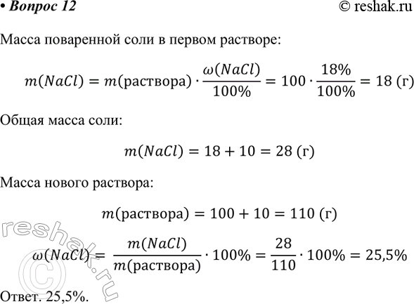 Решение 