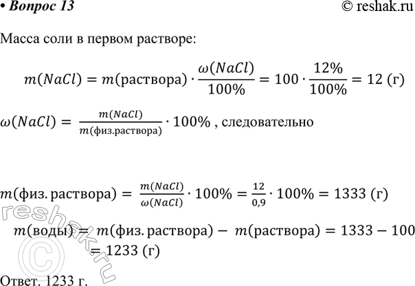 Решение 