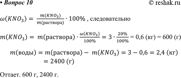 Решение 