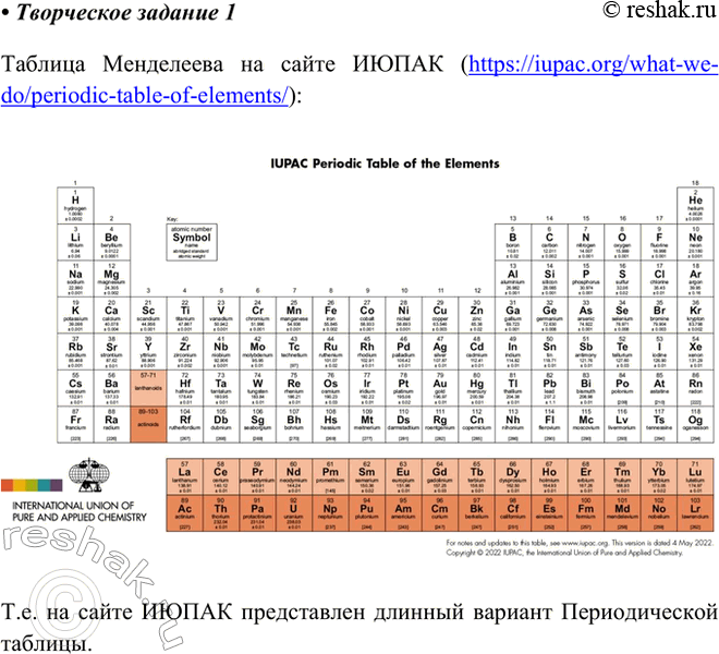 Решение 