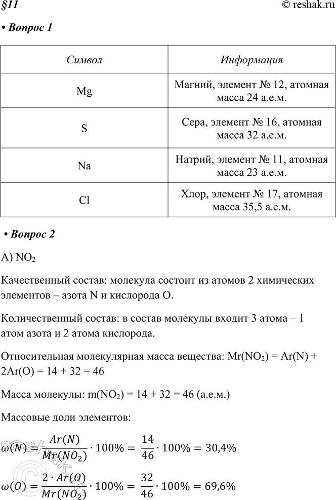 Решение 