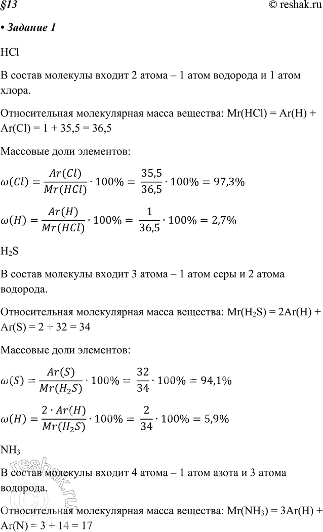 Решение 