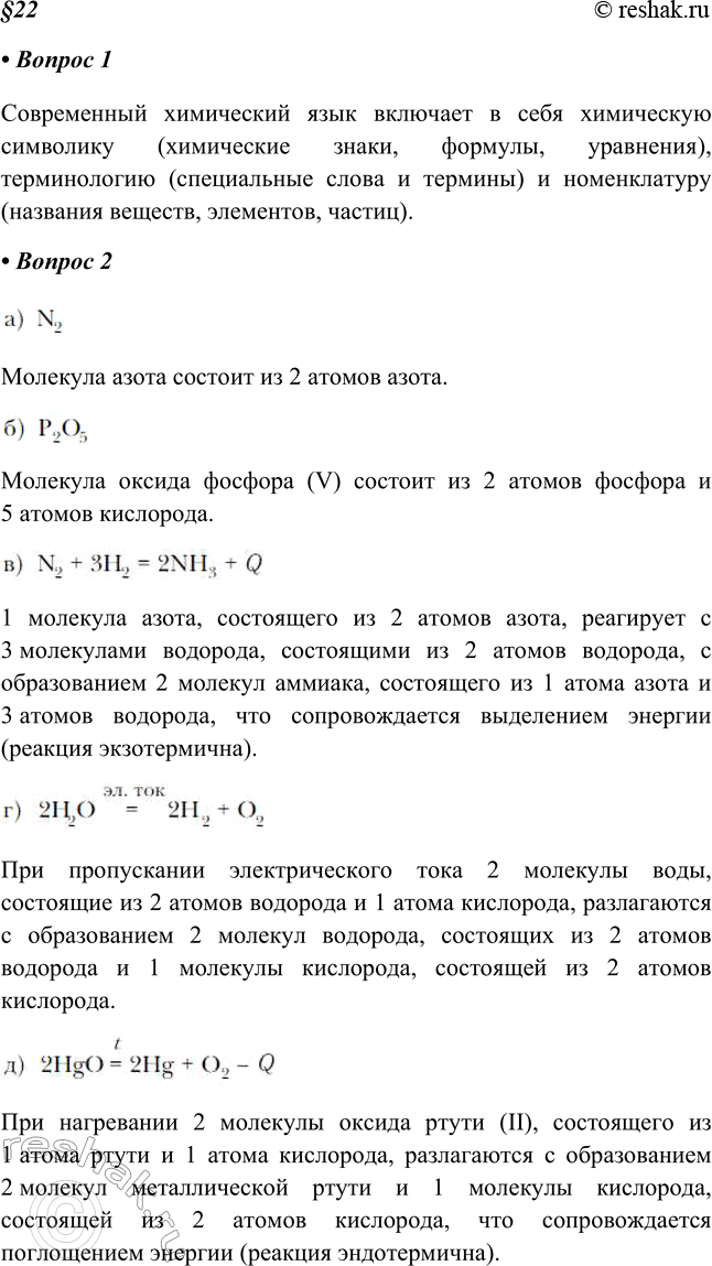 Решение