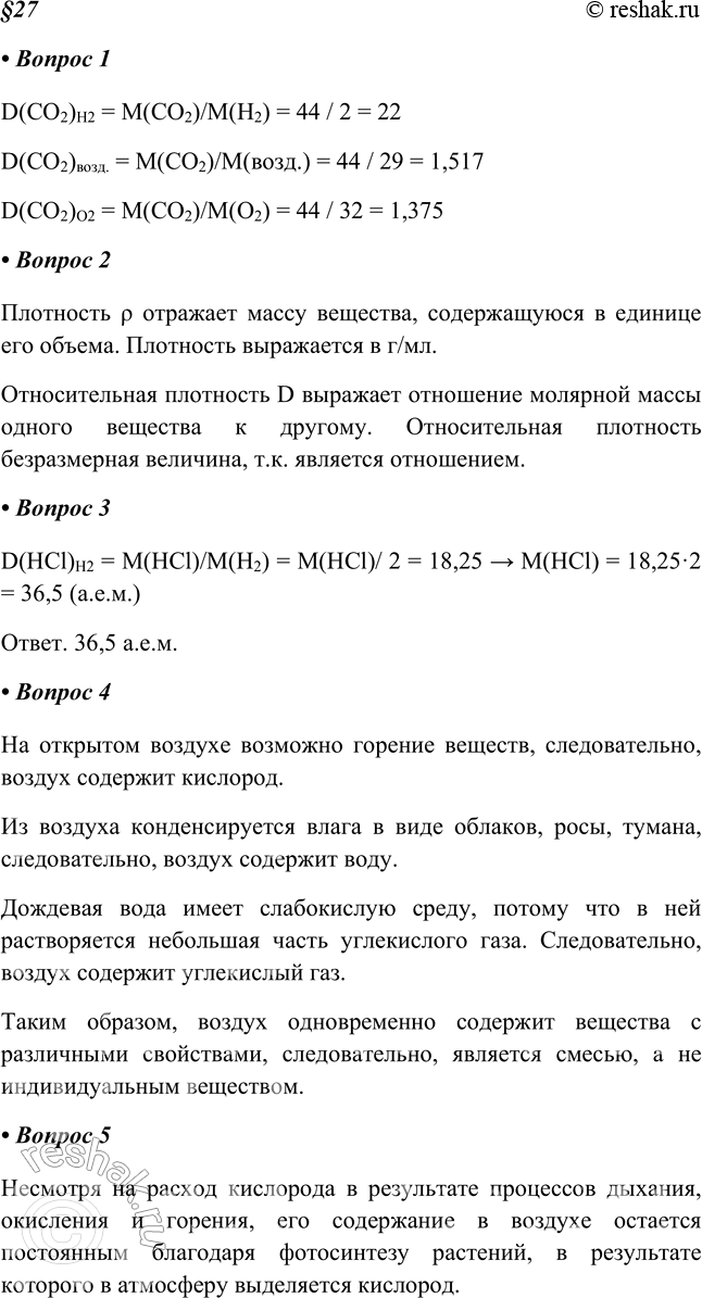 Решение