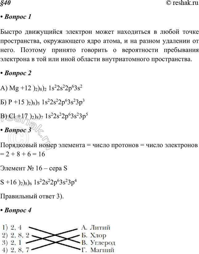 Решение