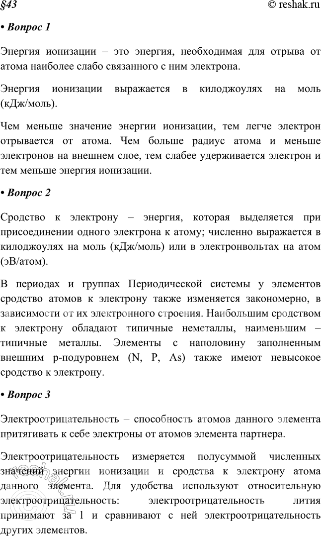 Решение