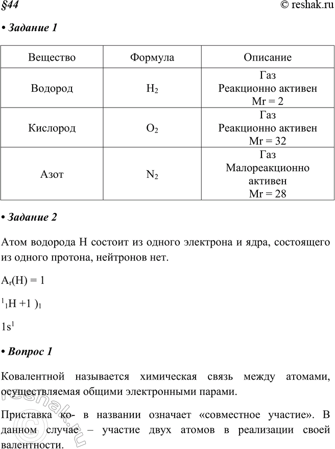 Решение 