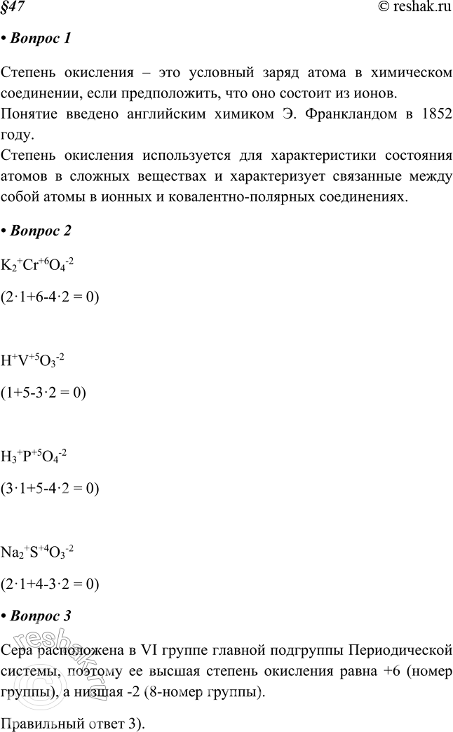 Решение